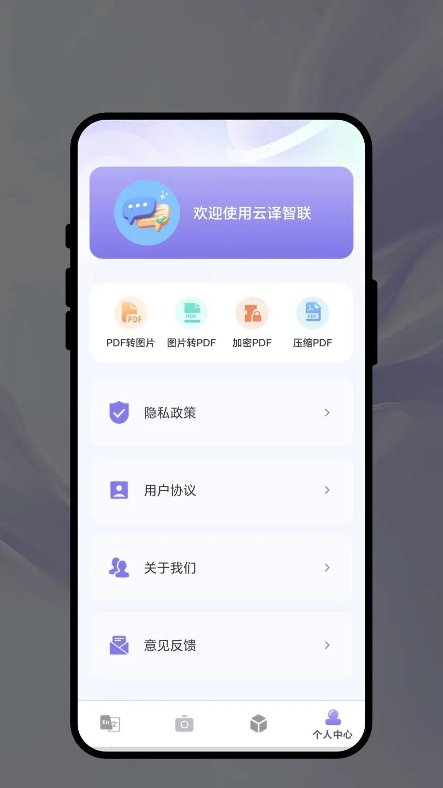 ��������(���ܷ���칫APP)v1.0.1 ��׿���ͼ3