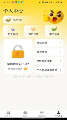 ����ƶ�����(�������Ӧ��)v1.0.0 �ٷ������ͼ2