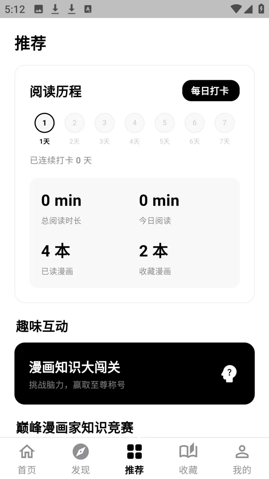 ����������԰2026�ٷ����°汾v0.2.9 �ֻ����ͼ2