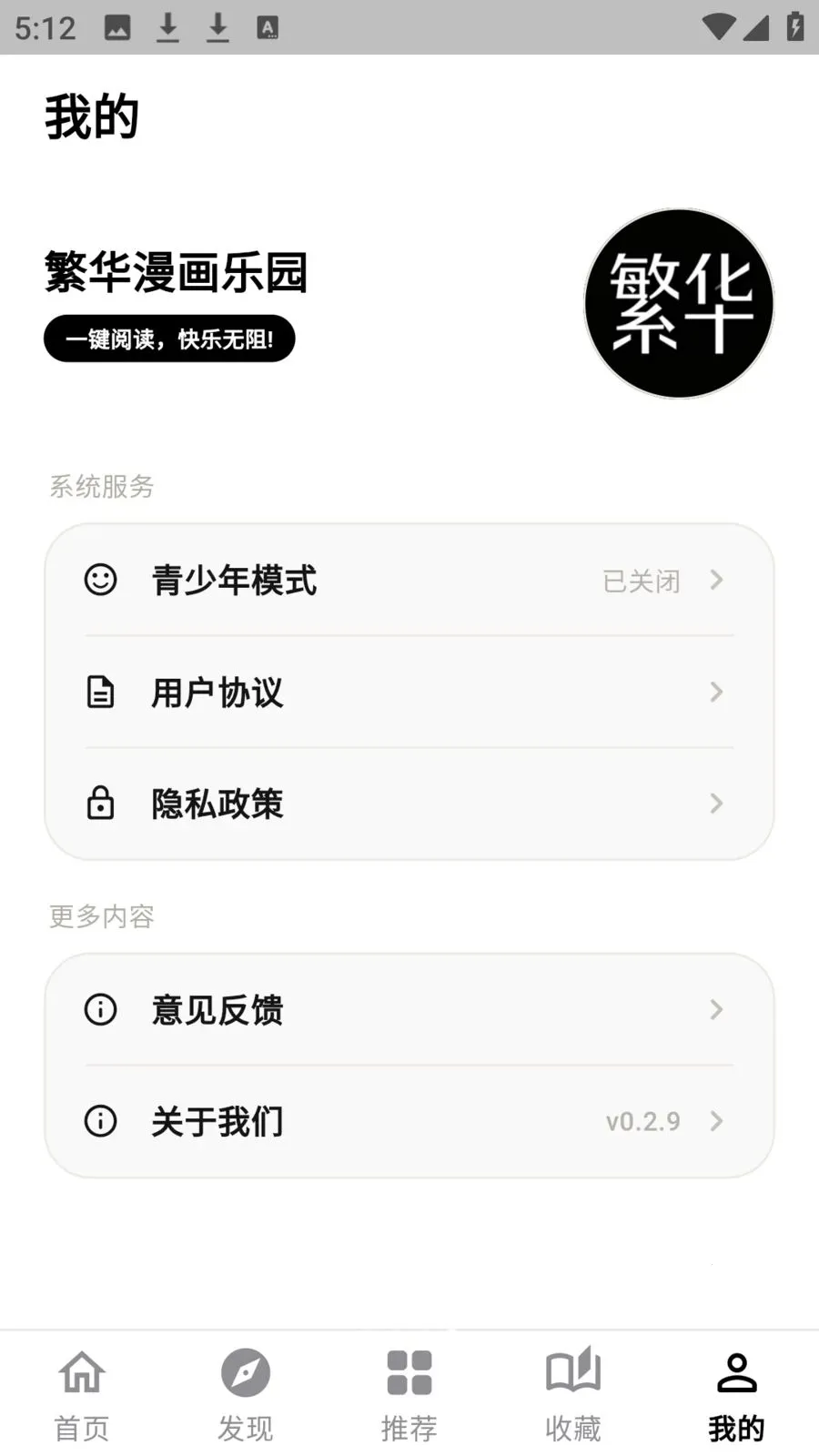 ����������԰2026�ٷ����°汾v0.2.9 �ֻ����ͼ3