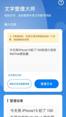 �Զ����ִ�ʦ2026���°汾v2.0.1 �ٷ������ͼ3