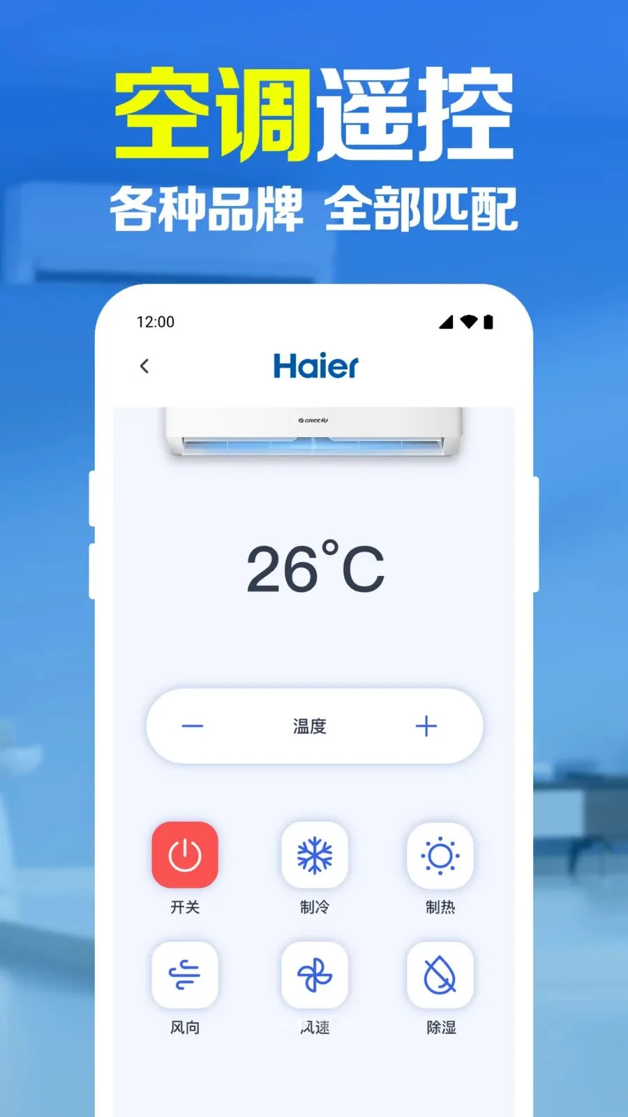 ����ң������������(�ҵ����ܲٿ�)v1.0.1.1005 �ֻ����ͼ1