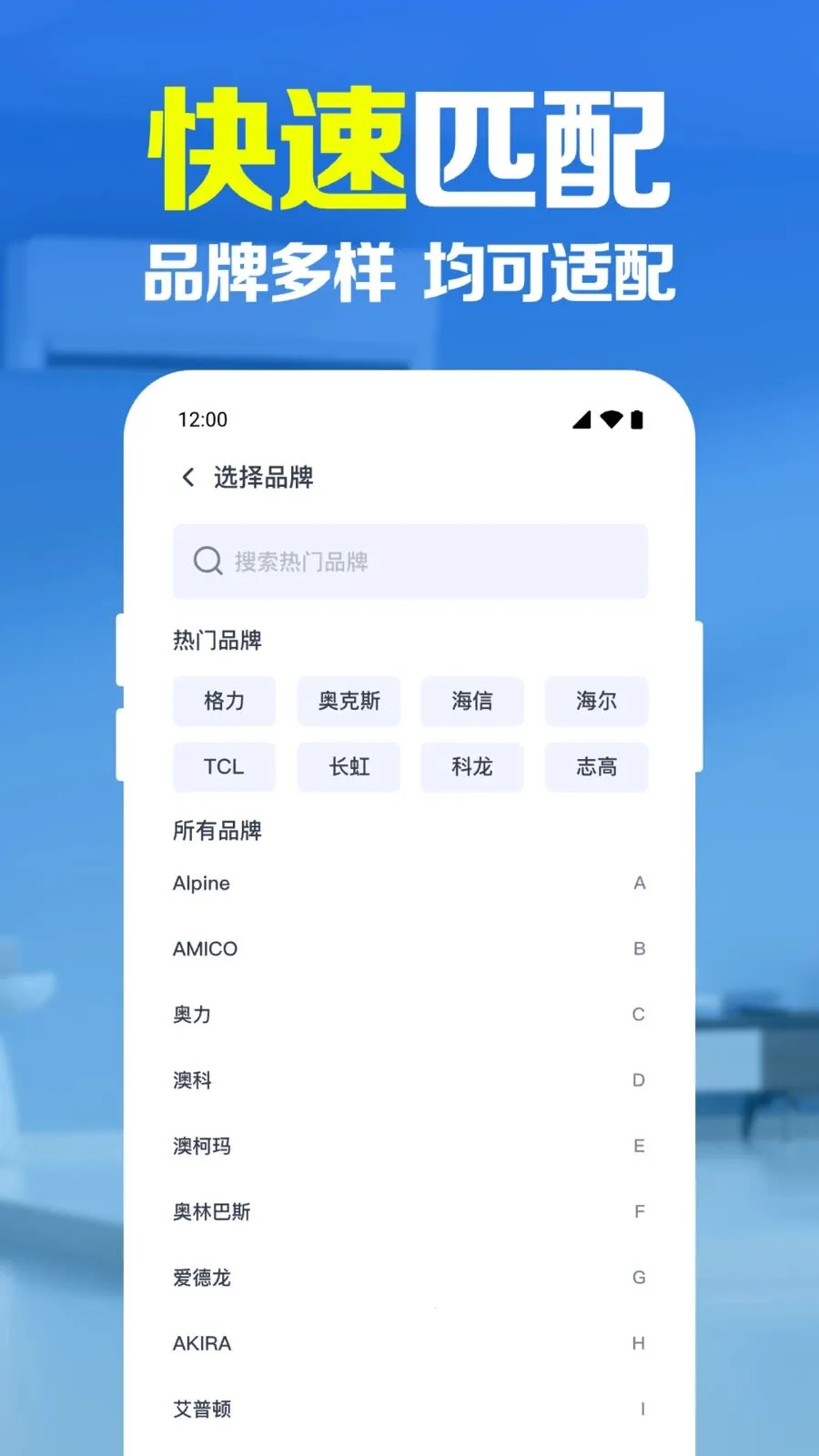 ����ң������������(�ҵ����ܲٿ�)v1.0.1.1005 �ֻ����ͼ3