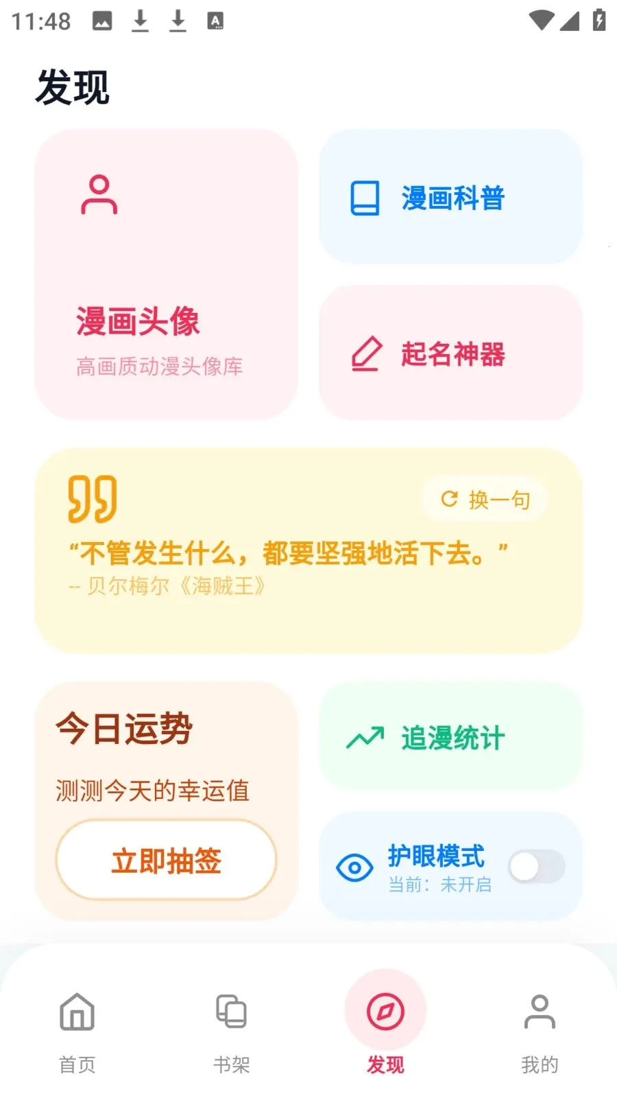 ӣ��������԰��׿���ֻ���v8.4.7 �ٷ������ͼ2