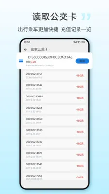 NFCһ��2026�ٷ����°汾v25.3.6 ��׿���ͼ0