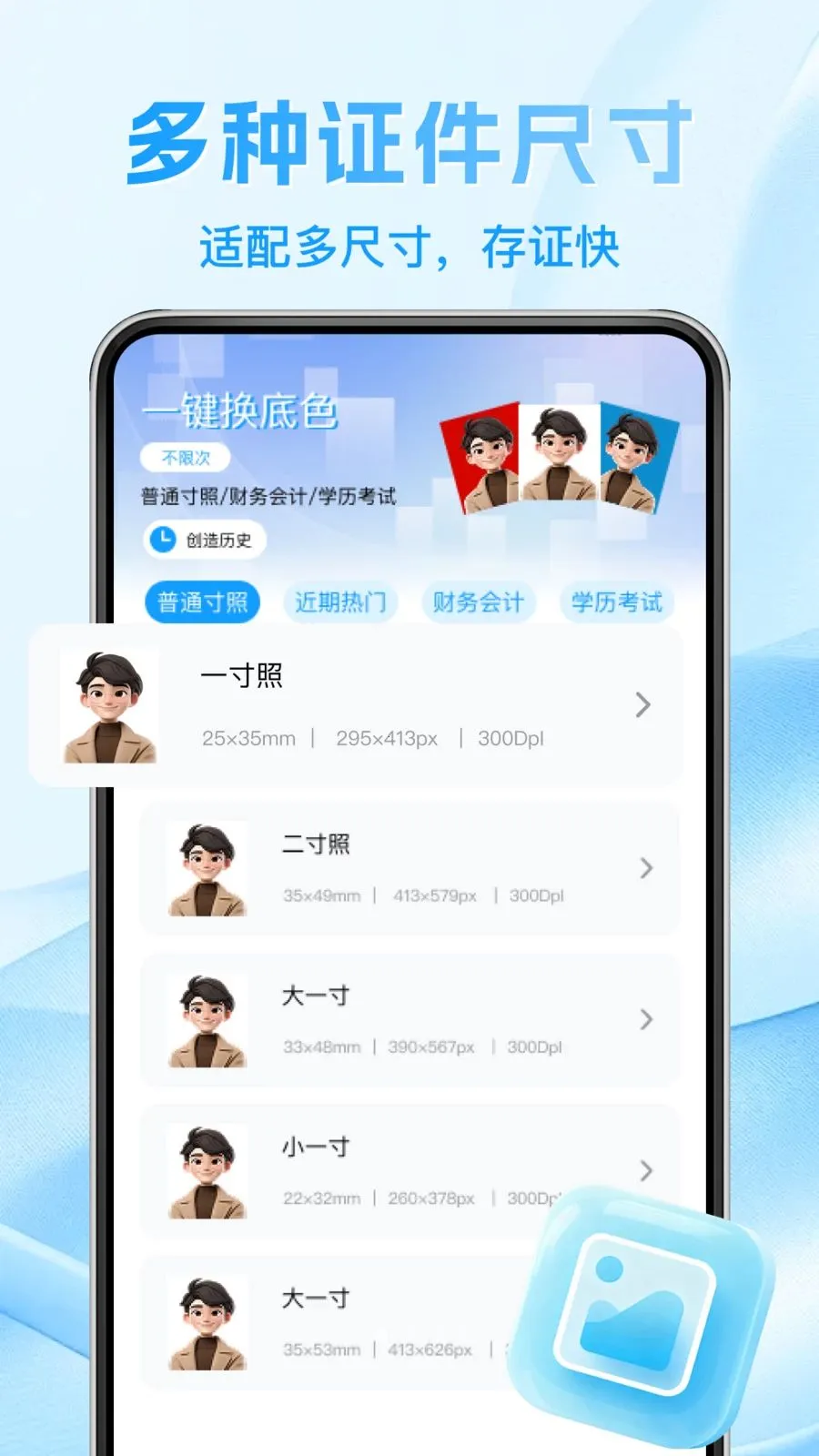 123����֤�����ݲ�(����֤����������)v1.0.0 ��׿���ͼ1