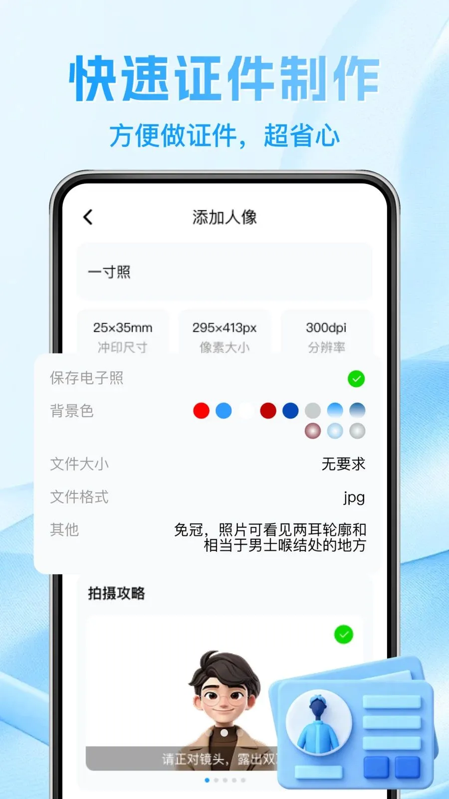 123����֤�����ݲ�(����֤����������)v1.0.0 ��׿���ͼ2