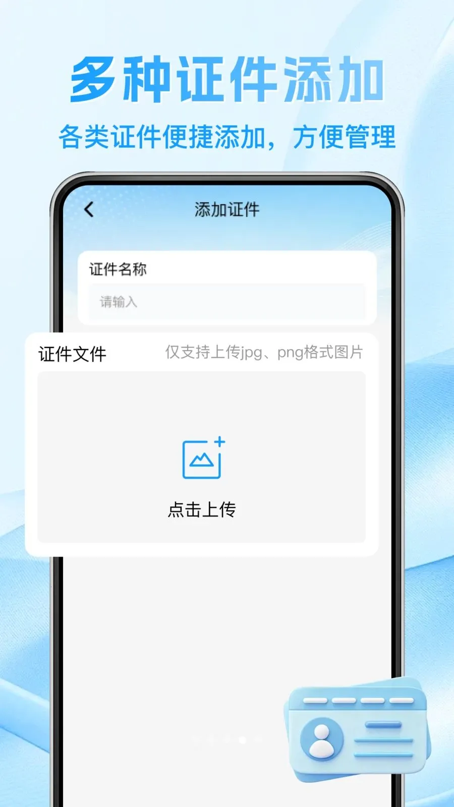 123����֤�����ݲ�(����֤����������)v1.0.0 ��׿���ͼ3