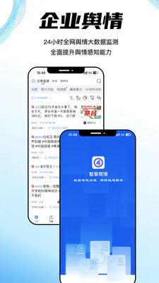 �ǻ�����רҵ��(��ҵ�鱨ƽ̨)v7.3.0 ��׿���ͼ0