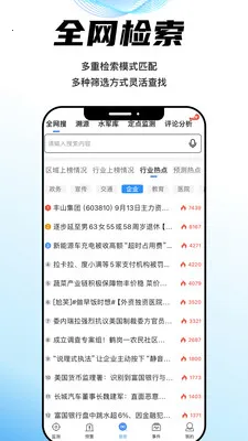 �ǻ�����רҵ��(��ҵ�鱨ƽ̨)v7.3.0 ��׿���ͼ2