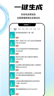 �ǻ�����רҵ��(��ҵ�鱨ƽ̨)v7.3.0 ��׿���ͼ1