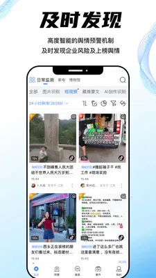 �ǻ�����רҵ��(��ҵ�鱨ƽ̨)v7.3.0 ��׿���ͼ3