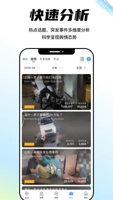 �ǻ�����רҵ��(��ҵ�鱨ƽ̨)v7.3.0 ��׿���ͼ4