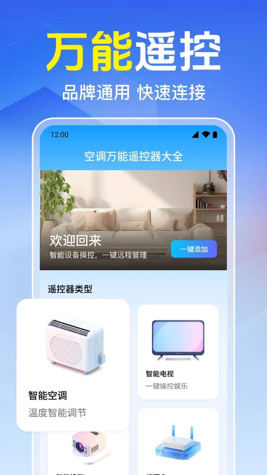 ���Ͽյ�����ң����2026�ٷ�����v1.0.1.1005 ��Ѱ��ͼ0