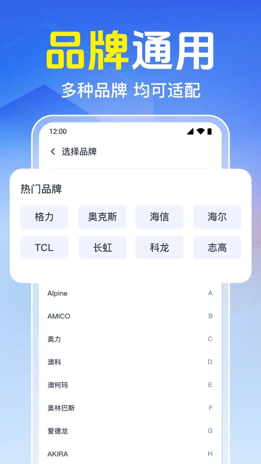 ���Ͽյ�����ң����2026�ٷ�����v1.0.1.1005 ��Ѱ��ͼ2