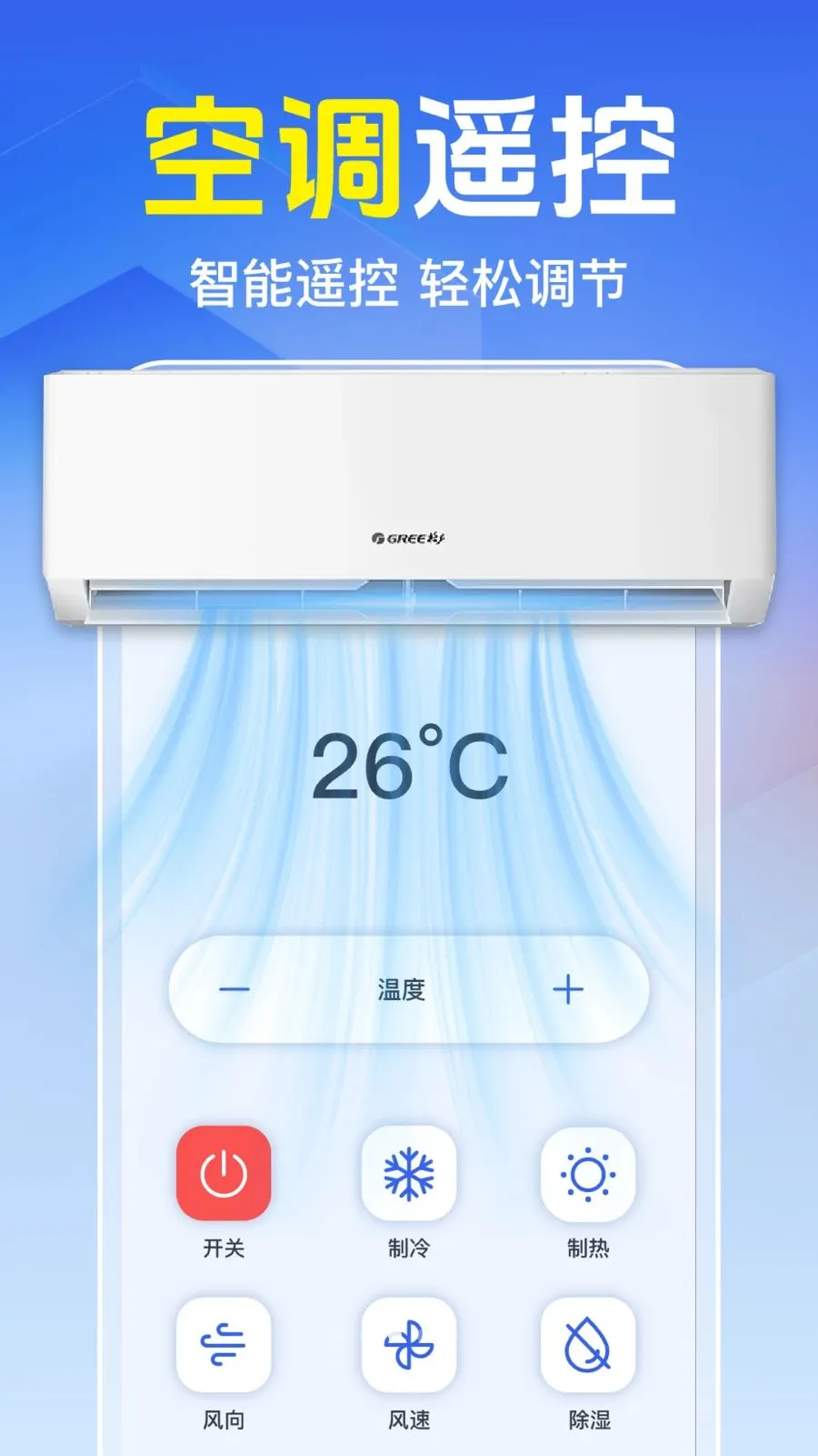 ���Ͽյ�����ң����2026�ٷ�����v1.0.1.1005 ��Ѱ��ͼ1