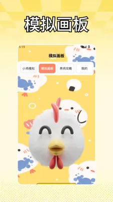 С��ģ����(ģ������)v1.5 ��׿���ͼ1