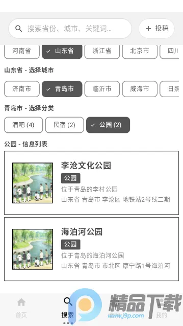 ��ָ��2026���ذ�װv1.0 �ֻ����ͼ2