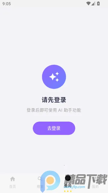 ��ָ��2026���ذ�װv1.0 �ֻ����ͼ1