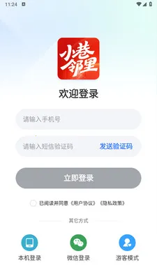 С������2026�ٷ����°汾v1.0.0 �ֻ����ͼ2