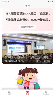 С������2026�ٷ����°汾v1.0.0 �ֻ����ͼ3