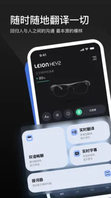 LEION AR�����۾�(����תд�����۾�)v2.2.7 �ֻ����ͼ3