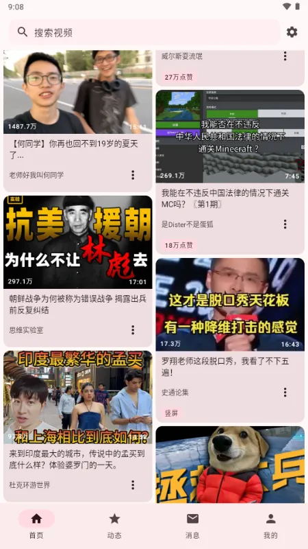 BB�ռ������Bվ(bbspace�����ֻ���v1.4.9 ��׿���ͼ0