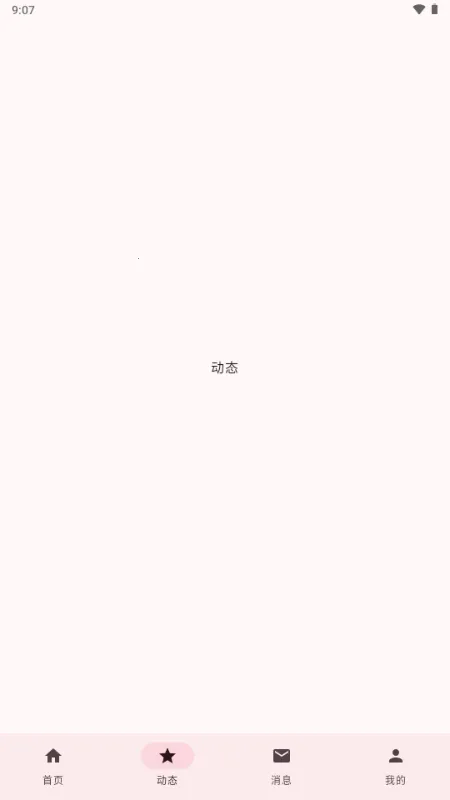 BB�ռ������Bվ(bbspace�����ֻ���v1.4.9 ��׿���ͼ1