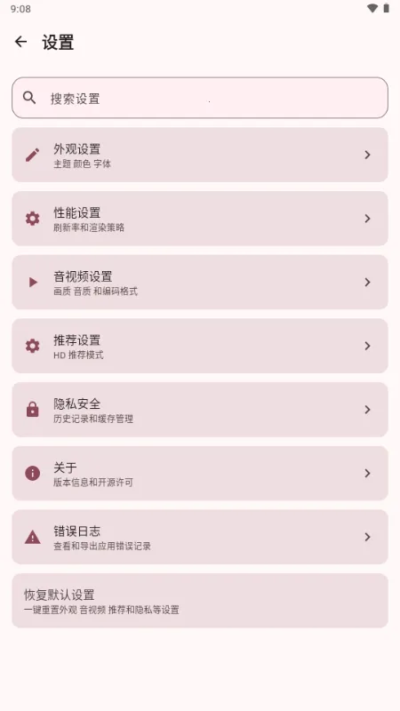 BB�ռ������Bվ(bbspace�����ֻ���v1.4.9 ��׿���ͼ2