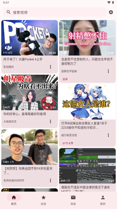 BB�ռ������Bվ(bbspace�����ֻ���v1.4.9 ��׿���ͼ4