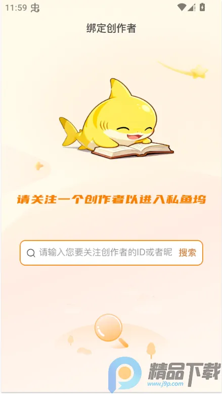 ˽����2026���ذ�װv1.6.6 �ٷ������ͼ1