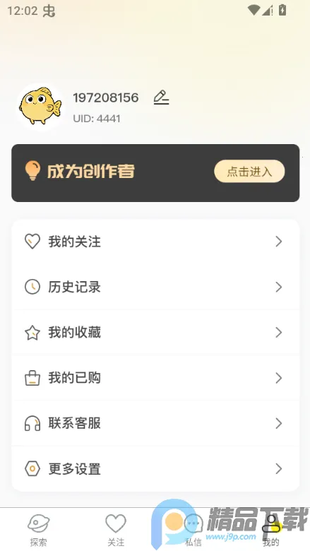 ˽����2026���ذ�װv1.6.6 �ٷ������ͼ3