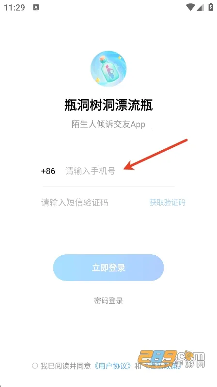 瓶洞树洞漂流瓶2026官方最新版本 瓶洞树洞漂流瓶2026官方最新版本