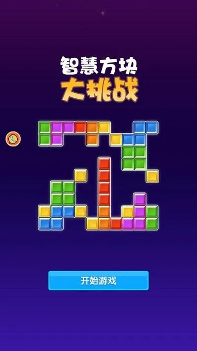 �ǻ۷������ս(����������Ϸ)v5.4.3 �ٷ������ͼ1
