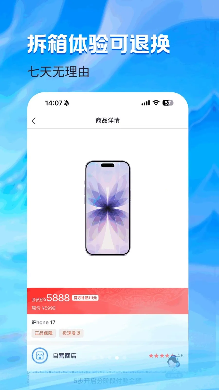 ��һ��2026�ٷ�����v1.0.5 �ֻ����ͼ3