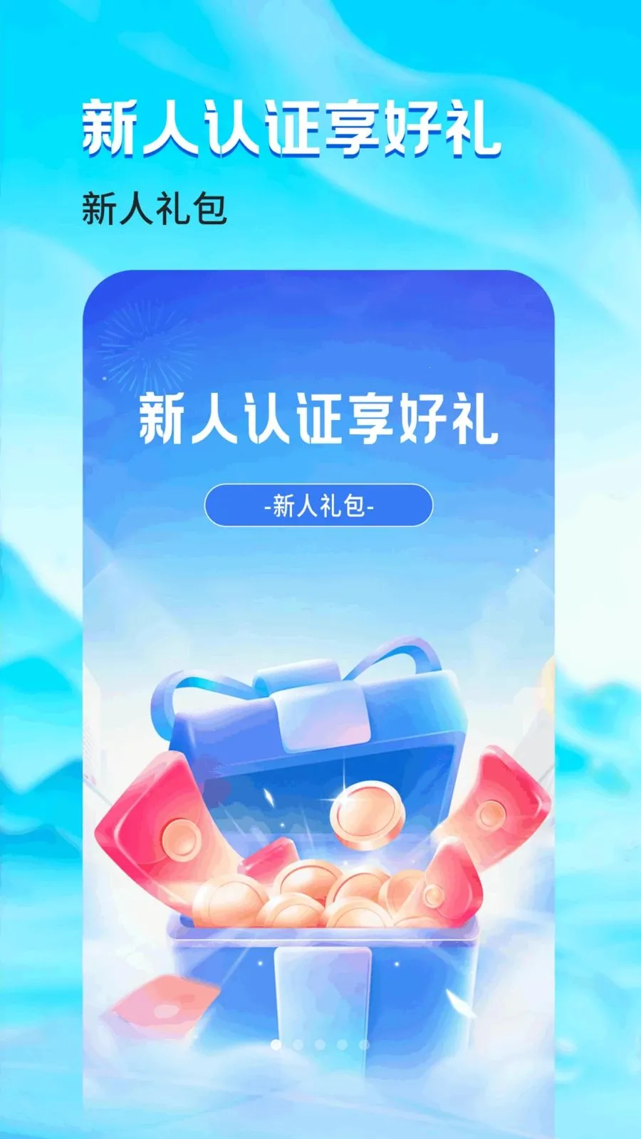��һ��2026�ٷ�����v1.0.5 �ֻ����ͼ0