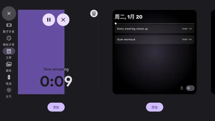����ʱ��(ʱ�����ʱ��)v2.2.4 �ֻ����ͼ3