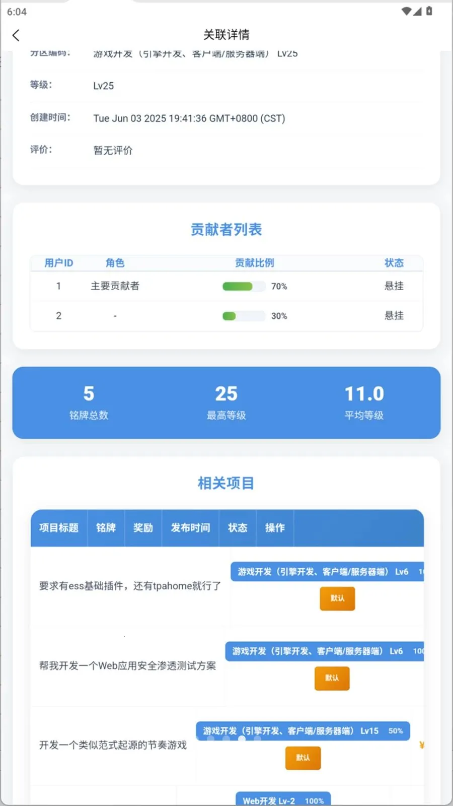 SKILLITH(��Ŀ������֤ƽ̨)v1.0.0 �ٷ������ͼ3