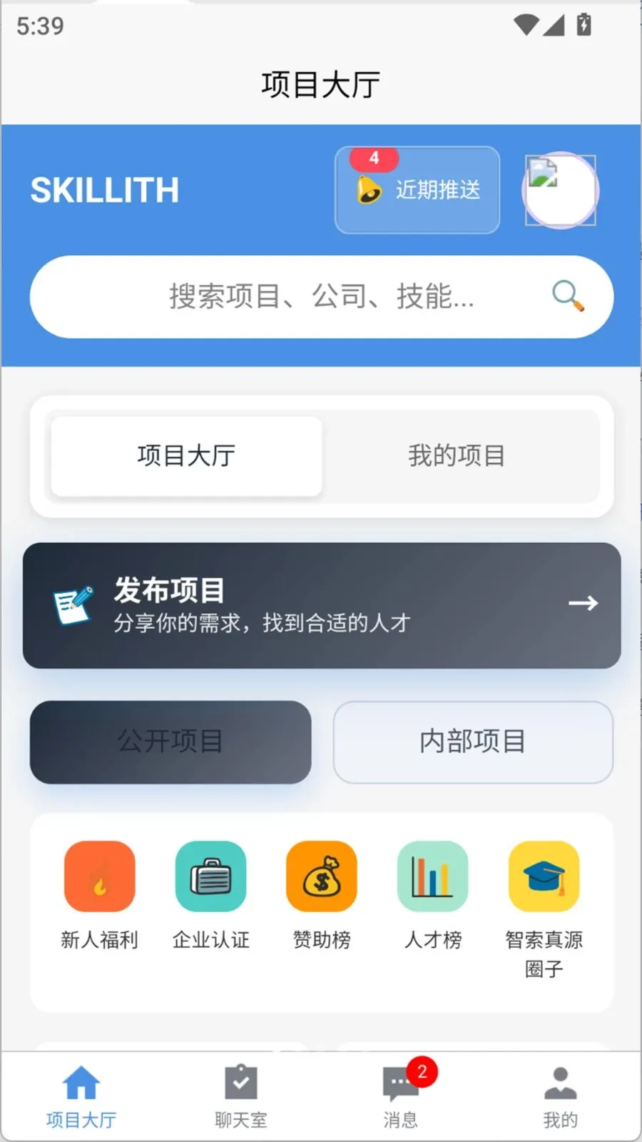 SKILLITH(��Ŀ������֤ƽ̨)v1.0.0 �ٷ������ͼ0