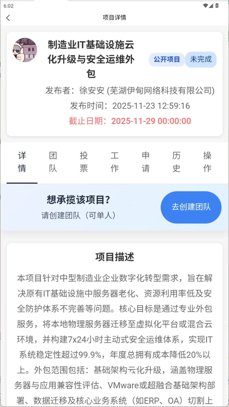 SKILLITH(��Ŀ������֤ƽ̨)v1.0.0 �ٷ������ͼ4