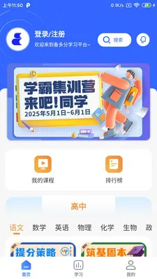 �����(ѧϰ���Ӧ��)v1.3.1 ��׿���ͼ3