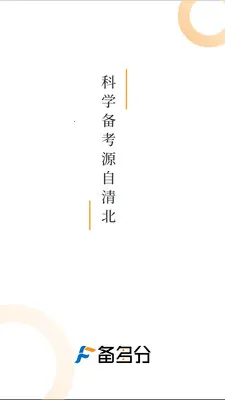 �����(ѧϰ���Ӧ��)v1.3.1 ��׿���ͼ2