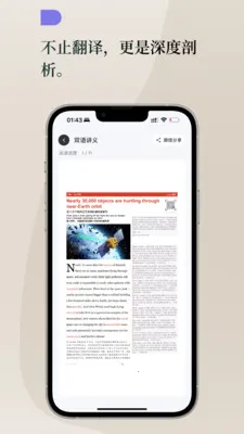 Lingoÿ��Ӣ��(Ӣ��ѧϰƽ̨)v1.2.0 ��׿���ͼ2