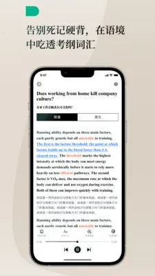 Lingoÿ��Ӣ��(Ӣ��ѧϰƽ̨)v1.2.0 ��׿���ͼ4