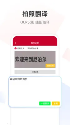�Ჴ���﷭��ͨ�����ֻ���v1.0.0 �ֻ����ͼ4