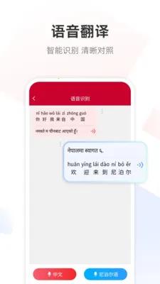 �Ჴ���﷭��ͨ�����ֻ���v1.0.0 �ֻ����ͼ3