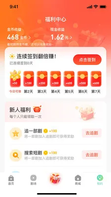 �𶹾糡(�̾粥��ƽ̨)v1.0.1 �ٷ������ͼ3