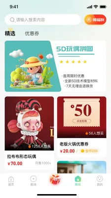 �𶹾糡(�̾粥��ƽ̨)v1.0.1 �ٷ������ͼ2
