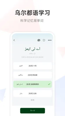 �ڶ����﷭��ͨ(�����Է�������)v1.0.0 �ٷ������ͼ1