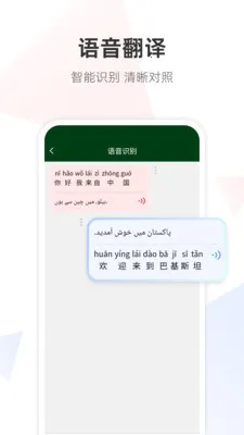 �ڶ����﷭��ͨ(�����Է�������)v1.0.0 �ٷ������ͼ0